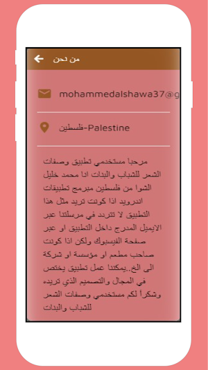 وصفات الشعر للشباب والبنات Screenshot 1