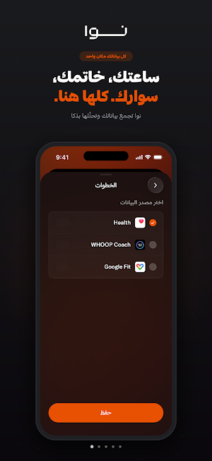 NUA Screenshot 2