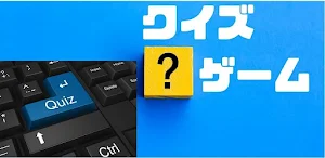 優勝！クイズ都道府県「第１位はどこですか！？」 Screenshot 3
