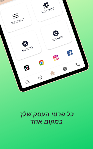 David Amsalem Screenshot 3