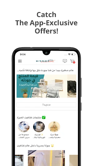 ktakit baby Screenshot 0