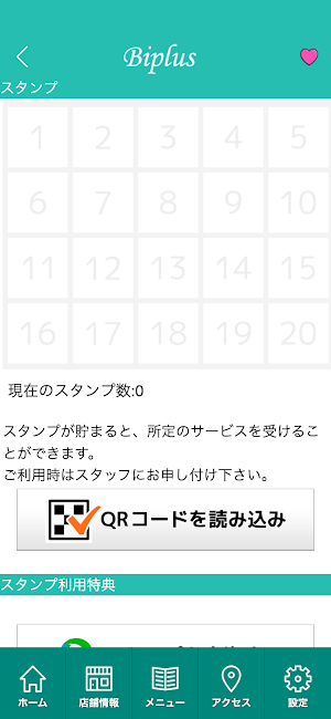Biplus　公式アプリ Screenshot 1