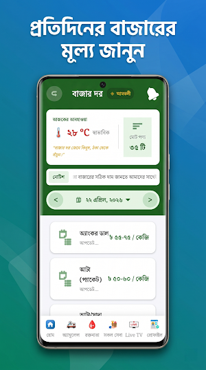 Amtali Insight Screenshot 3