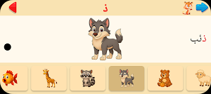 Letters and Animals Screenshot 2