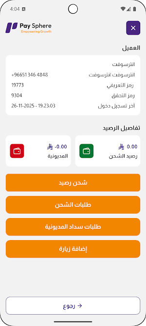 Pay Sphere TopUp Agent Screenshot 3