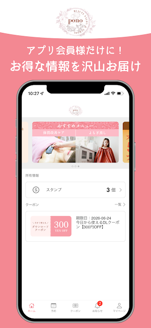 Pono 公式アプリ Screenshot 0