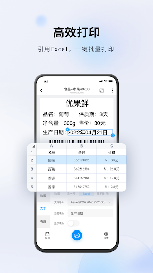 LabelAI Screenshot 3