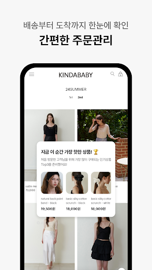 kindababy Screenshot 3