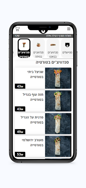 דובילה אילת Screenshot 3