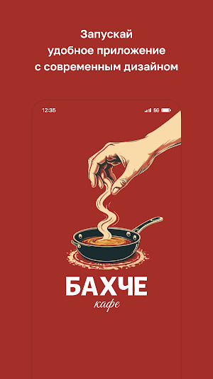 Бахче Screenshot 0