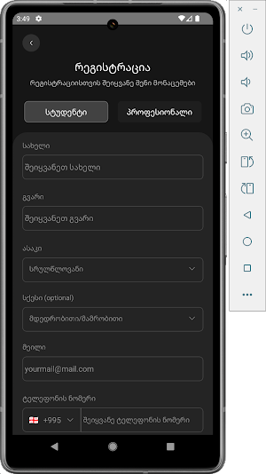 ProPay Mobile Screenshot 1