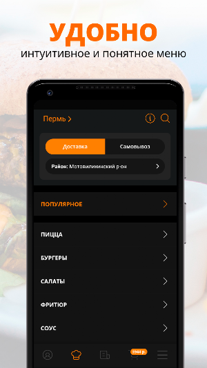 Пиццерия Pepperoni | Пермь Screenshot 1