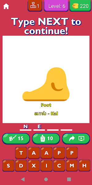 Body Parts Name Tamil Picture Screenshot 1
