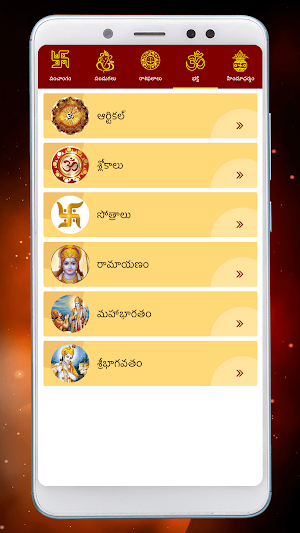 Telugu Calendar 2023 Local Screenshot 3