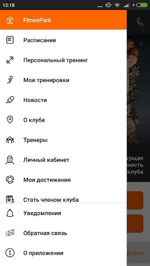 FitnesPark Screenshot 2
