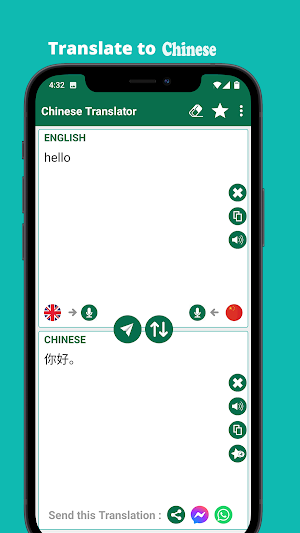English Chinese Translator Screenshot 1