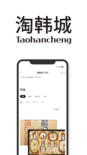 淘韩城 Screenshot 3