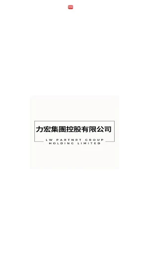 LW Partners Group Holdings Ltd Screenshot 0