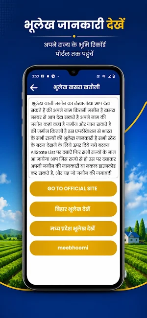 All Bhulekh Info & Guide App Screenshot 3