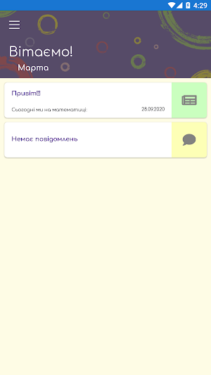GlobalKids Screenshot 0