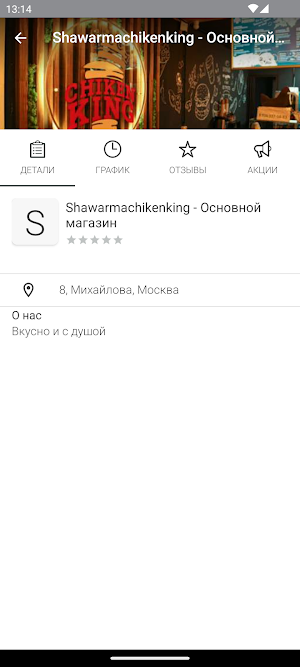 ChikenKing Screenshot 3