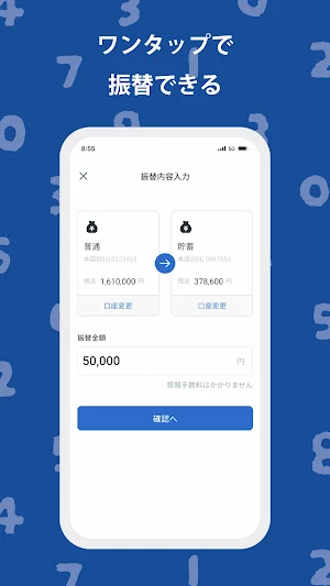 京都信用金庫アプリ Screenshot 2