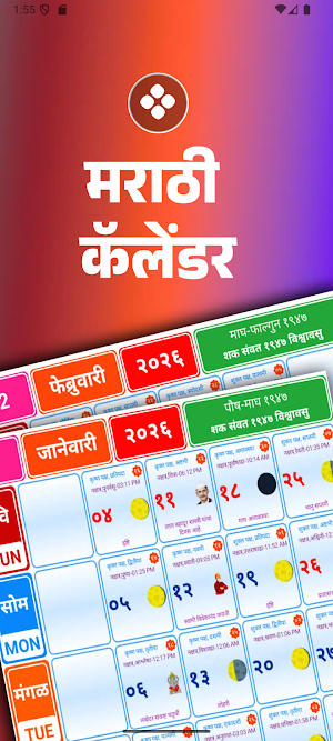 Marathi Calendar 2026 Screenshot 0