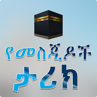 World Masjid History - Kaaba, Medina and Al Aqsa