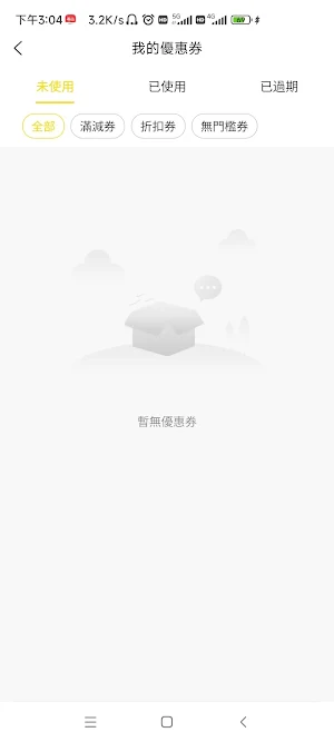 黃師傅合作社 Screenshot 0