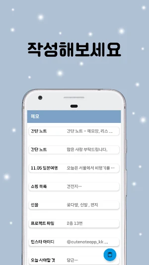 간단한 메모 - 리스트, 일정정리, 하루 일기 Screenshot 2