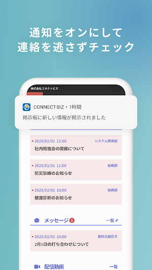 CONNECT-BIZ Screenshot 3