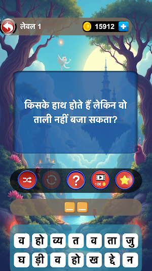 Dirty Riddles : Desi Adda Game Screenshot 1