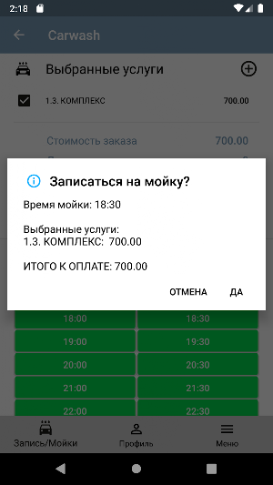 CarWash Yaroslavl Screenshot 2
