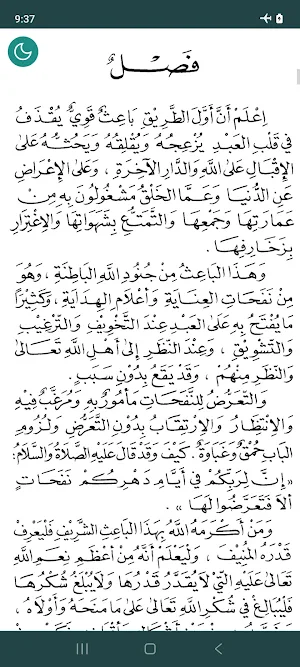 Adab Sulukil Murid Screenshot 1