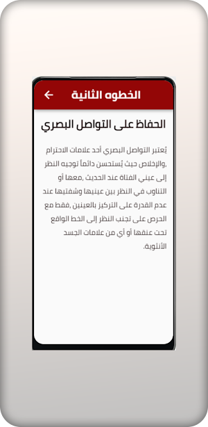 تزبيط بنات Screenshot 1