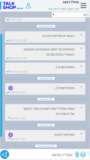 TalkShop Screenshot 0