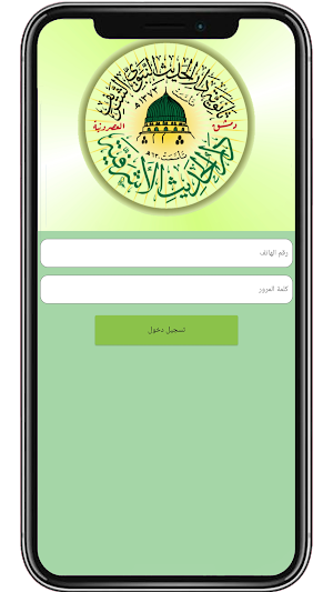 Dar Al Hadeeth School Screenshot 0