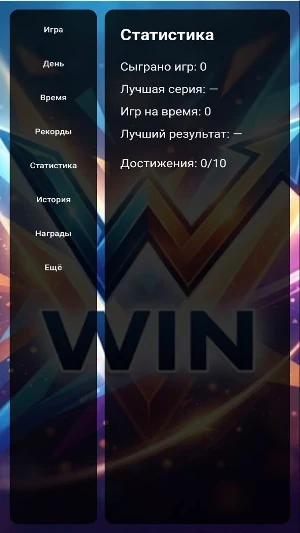 Win Screenshot 0
