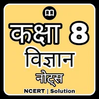 Class 8 Science Solution Hindi