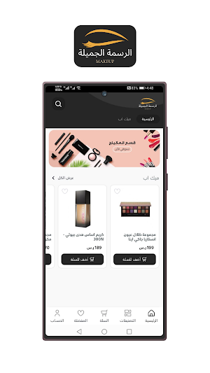 الرسمة الجميلة Screenshot 0