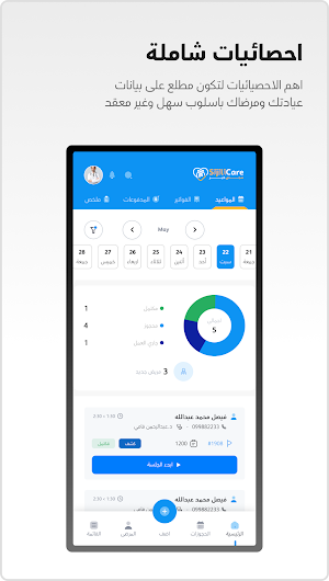 Sijili Care Screenshot 2