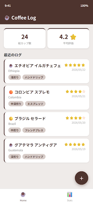 コーヒー手帳 - 珈琲記録アプリ Screenshot 0