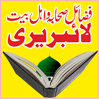 Fazail E Sahaba Wa Ahle Bait Library|Islamic Ebook