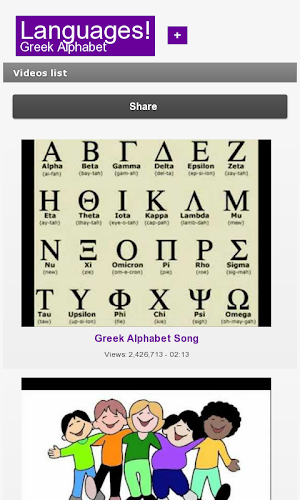 Greek Alphabet Screenshot 1