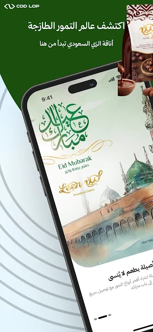 لين Screenshot 0
