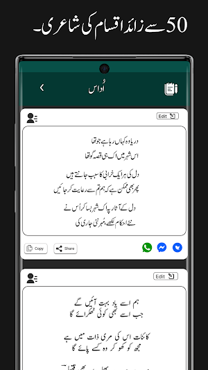 Urdu sms Shayari on photos Screenshot 1
