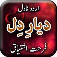Diyar e Dil by Farhat Ishtiaq 