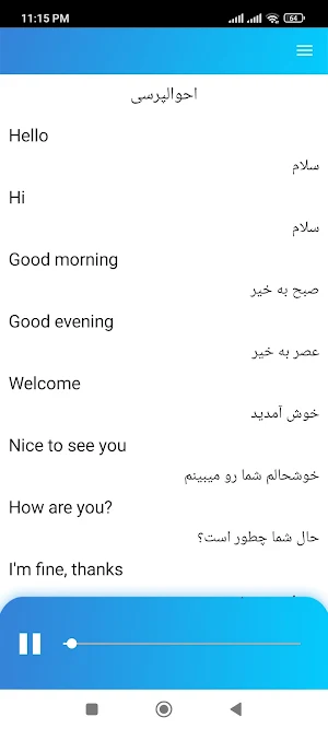 آموزش مکالمه زبان انگلیسی Screenshot 0