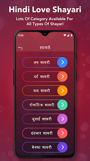 Hindi Love Shayri : Romantic Shayari Screenshot 1