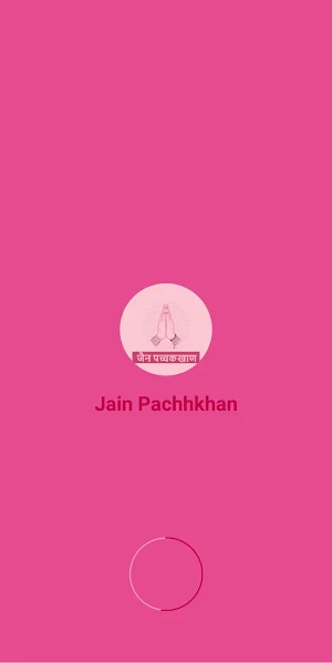 Jain Pachakhan Audio - जैन पच्चकखाण - Screenshot 0
